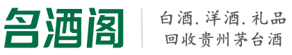 大悟县易行烟酒回收店